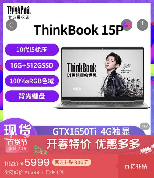 618笔记本哪天优惠力度大?notebook什么时候打折-图1 618笔记本哪天优惠力度大?notebook什么时候打折-图1