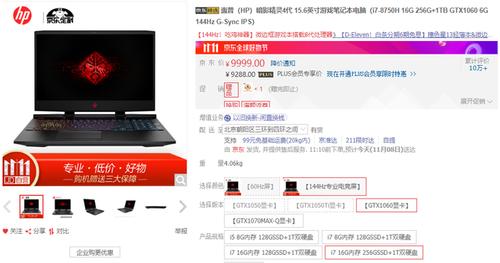 京东双十一活动什么时候买电脑最好?双十一买什么笔记本电脑比较好-图3 京东双十一活动什么时候买电脑最好?双十一买什么笔记本电脑比较好-图3