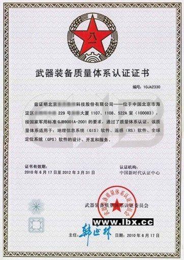 jg证是什么?电脑军标认证什么意思-图3 jg证是什么?电脑军标认证什么意思-图3