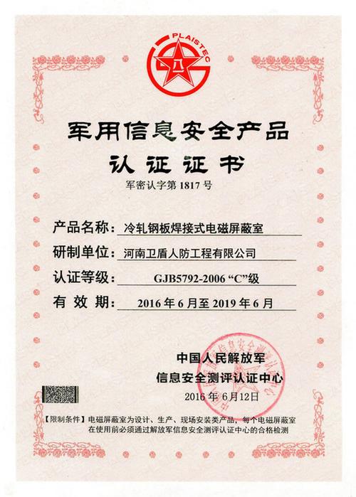 jg证是什么?电脑军标认证什么意思-图2 jg证是什么?电脑军标认证什么意思-图2