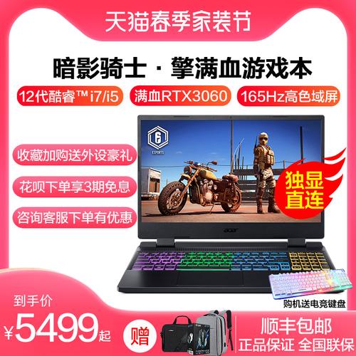 在天猫的旗舰店上买笔记本电脑靠谱吗?会是真货吗?游戏本旗舰版什么意思-图1 在天猫的旗舰店上买笔记本电脑靠谱吗?会是真货吗?游戏本旗舰版什么意思-图1