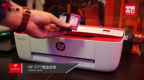 惠普dj3777怎么样?本本本本本是什么dj-图2 惠普dj3777怎么样?本本本本本是什么dj-图2