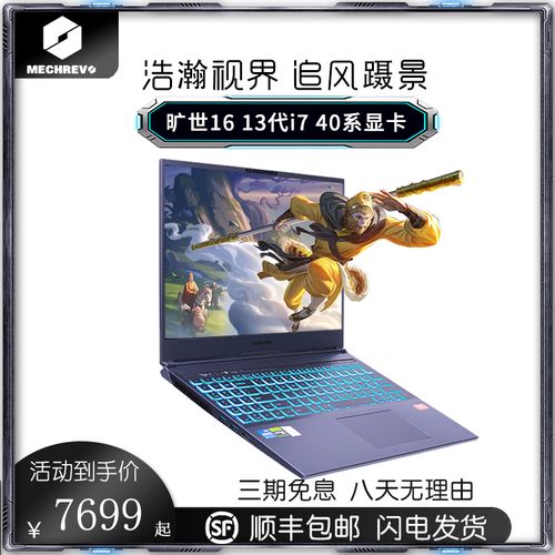 极光电脑是什么品牌?海尔的游戏本是什么-图1 极光电脑是什么品牌?海尔的游戏本是什么-图1