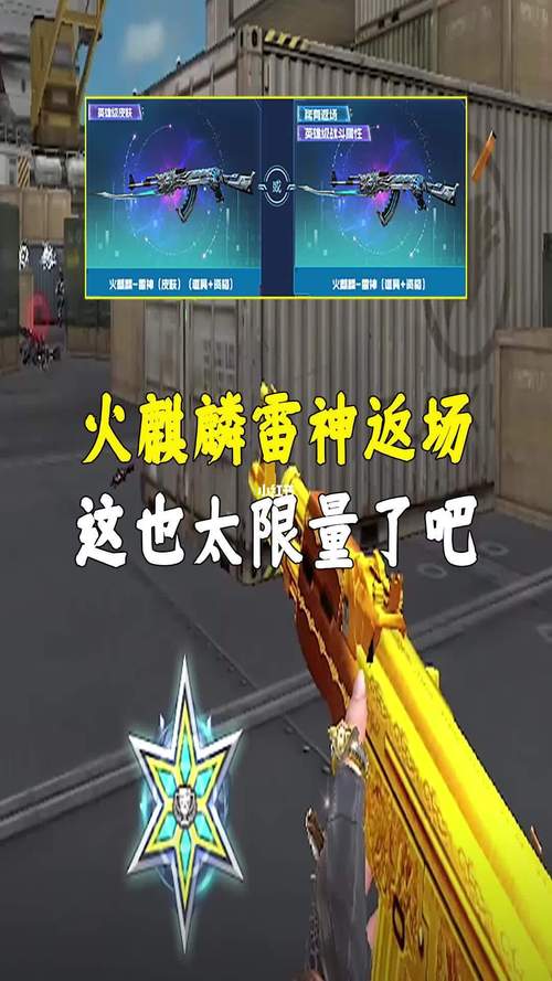 火麒麟雷神是英雄级武器吗?雷神什么时候开新品发布会-图3 火麒麟雷神是英雄级武器吗?雷神什么时候开新品发布会-图3