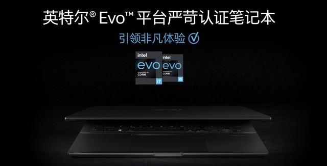 evo电脑是什么牌子?EVO平台认证什么-图2 evo电脑是什么牌子?EVO平台认证什么-图2