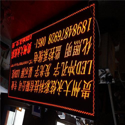 请问什么是炫彩屏?它和LED显示屏有什么区别?炫彩屏的价格怎么样?高清炫彩屏是什么意思-图2 请问什么是炫彩屏?它和LED显示屏有什么区别?炫彩屏的价格怎么样?高清炫彩屏是什么意思-图2