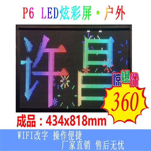 请问什么是炫彩屏?它和LED显示屏有什么区别?炫彩屏的价格怎么样?高清炫彩屏是什么意思-图1 请问什么是炫彩屏?它和LED显示屏有什么区别?炫彩屏的价格怎么样?高清炫彩屏是什么意思-图1