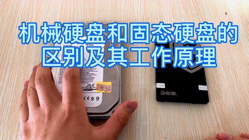 求笔记本硬盘大小的区别?笔记本电脑硬盘有什么用-图3 求笔记本硬盘大小的区别?笔记本电脑硬盘有什么用-图3