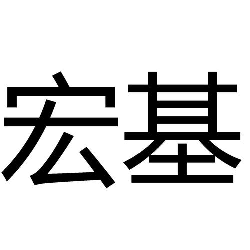 宏机什么意思?宏?为什么要妥协宏基-图2 宏机什么意思?宏?为什么要妥协宏基-图2