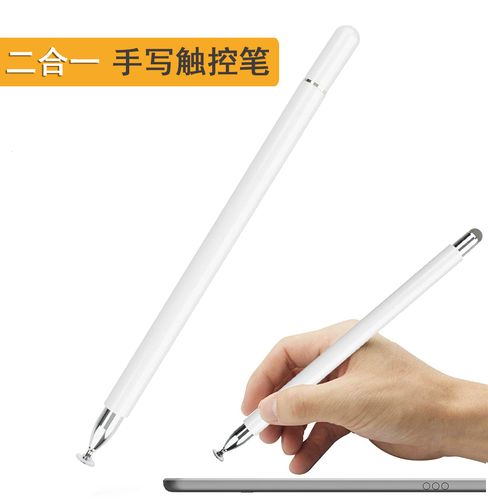 触控笔的圆盘笔头干嘛用的?什么是变形触控-图3 触控笔的圆盘笔头干嘛用的?什么是变形触控-图3