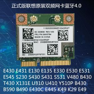 笔记本无线网卡和蓝牙一体的吗?联想v480的蓝牙模块是什么型号的-图2 笔记本无线网卡和蓝牙一体的吗?联想v480的蓝牙模块是什么型号的-图2