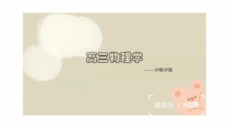 高中化学哪本比较重要,河南的,老师说,选修四,比较重要,说挺难的,求高三或毕业党?游戏本什么最重要-图2 高中化学哪本比较重要,河南的,老师说,选修四,比较重要,说挺难的,求高三或毕业党?游戏本什么最重要-图2
