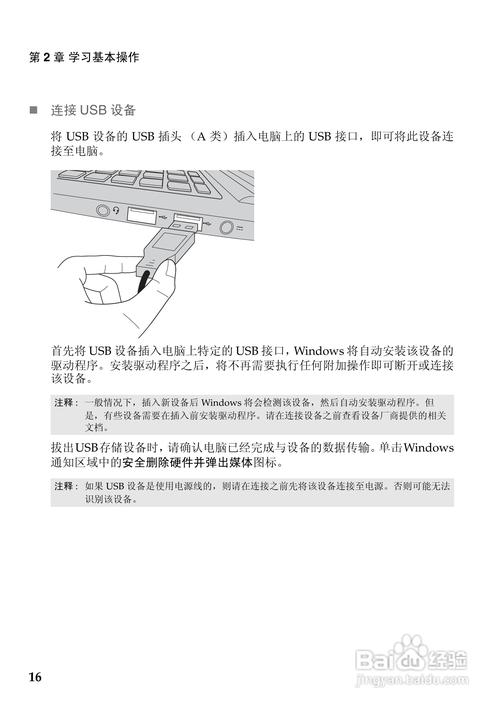 联想笔记本s400详细参数?联想s400什么接口-图2 联想笔记本s400详细参数?联想s400什么接口-图2