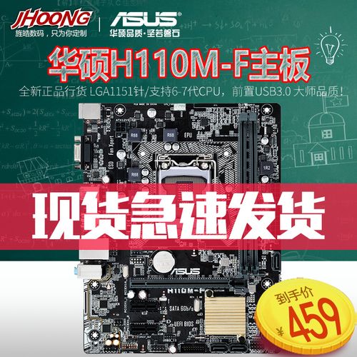 华硕什么主板可以支持I3?华硕i3可以加什么-图1 华硕什么主板可以支持I3?华硕i3可以加什么-图1