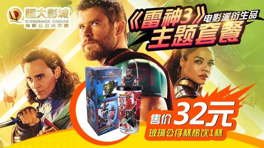 雷神3代电源什么时候出?雷神3游戏什么时候出-图2 雷神3代电源什么时候出?雷神3游戏什么时候出-图2