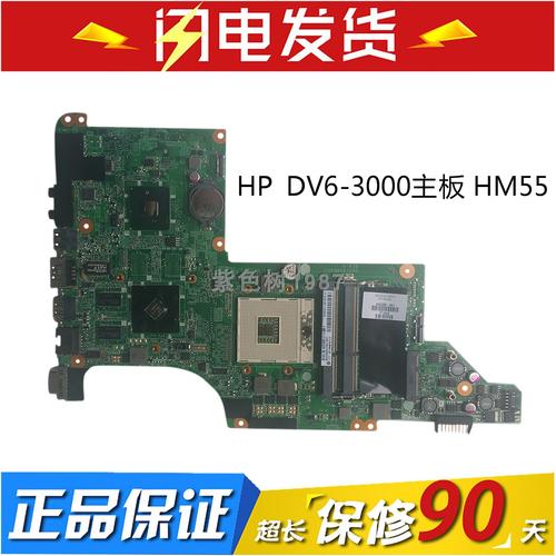 hp的新dv6怎么样?惠普dv6用什么主板-图2 hp的新dv6怎么样?惠普dv6用什么主板-图2