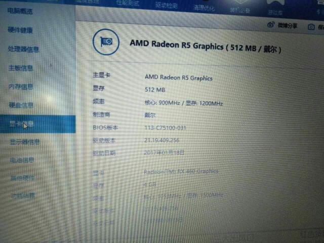 1xSO-DIMM什么意思? 戴尔14R5437能不能再加一条内存条?原来是4G的?戴尔14r什么意思-图2 1xSO-DIMM什么意思? 戴尔14R5437能不能再加一条内存条?原来是4G的?戴尔14r什么意思-图2
