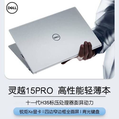 戴尔灵越5000可以升级显卡吗?灵越5000什么时候-图2 戴尔灵越5000可以升级显卡吗?灵越5000什么时候-图2