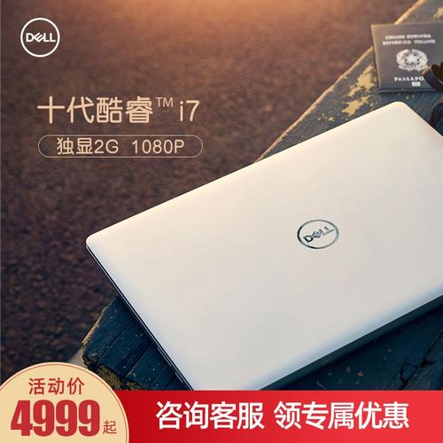 戴尔灵越5000可以升级显卡吗?灵越5000什么时候-图3 戴尔灵越5000可以升级显卡吗?灵越5000什么时候-图3