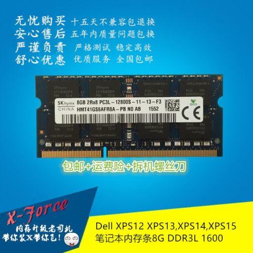 xps13 9360可以扩展内存和硬盘吗?为什么xps用ddr3的内存条-图2 xps13 9360可以扩展内存和硬盘吗?为什么xps用ddr3的内存条-图2