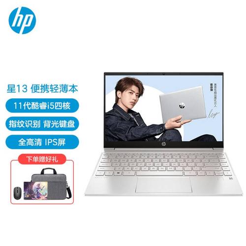 惠普星系列都有哪些?hp职场是什么意思-图2 惠普星系列都有哪些?hp职场是什么意思-图2