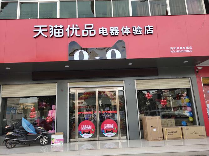 天猫优品门头尺寸?天猫4200是什么-图2 天猫优品门头尺寸?天猫4200是什么-图2