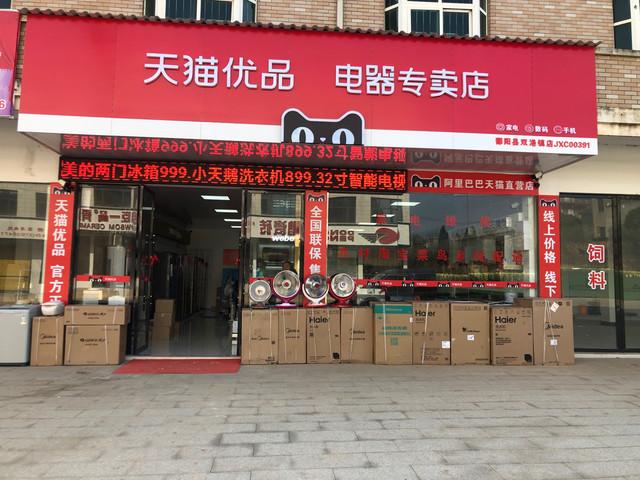 天猫优品门头尺寸?天猫4200是什么-图1 天猫优品门头尺寸?天猫4200是什么-图1