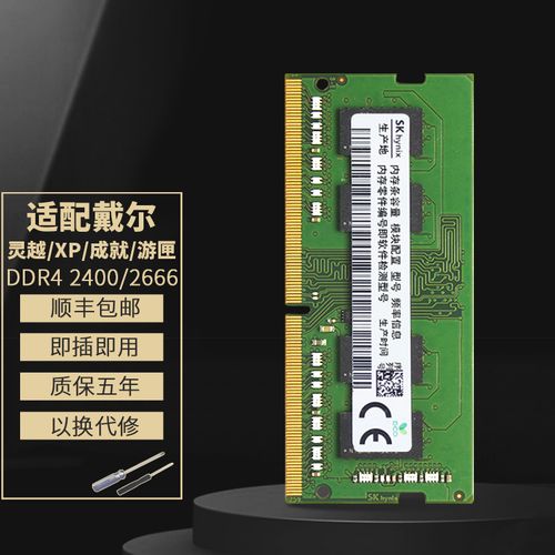 戴尔燃7000 3代 Inspiron 14-5480内存条?燃7000定制版是什么-图3 戴尔燃7000 3代 Inspiron 14-5480内存条?燃7000定制版是什么-图3