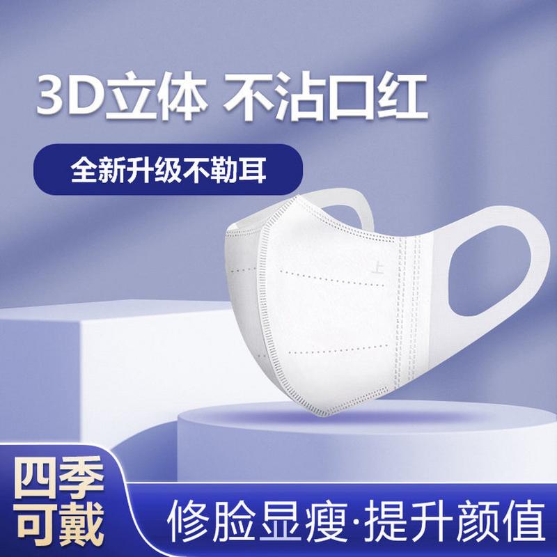 3d医用口罩什么牌好?笔记本电脑3d是什么牌子的好-图1 3d医用口罩什么牌好?笔记本电脑3d是什么牌子的好-图1