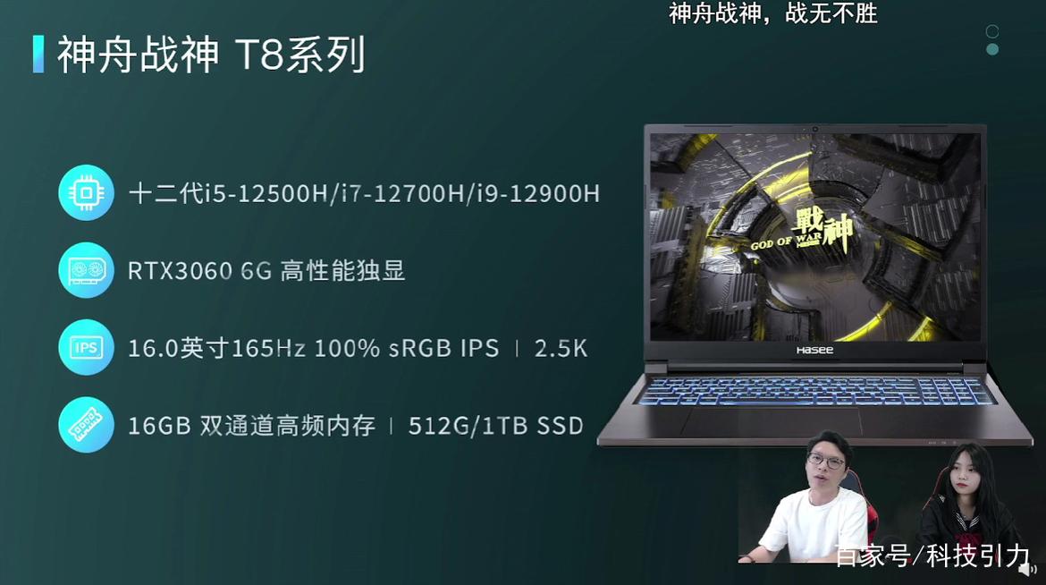 神舟的超级战神和战神有什么区别？神舟超级战神什么意思-图2