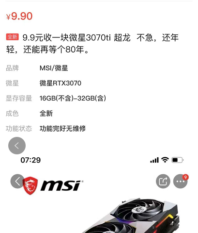 闲鱼卖显卡懂的都懂什么意思?什么显卡物美价廉-图3 闲鱼卖显卡懂的都懂什么意思?什么显卡物美价廉-图3