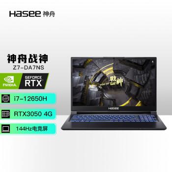 神舟s7和z7区别?战神z7能玩什么区别-图2 神舟s7和z7区别?战神z7能玩什么区别-图2