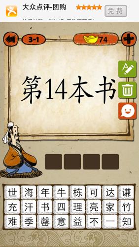 书上有十一加book是什么成语?十一book是什么-图3 书上有十一加book是什么成语?十一book是什么-图3