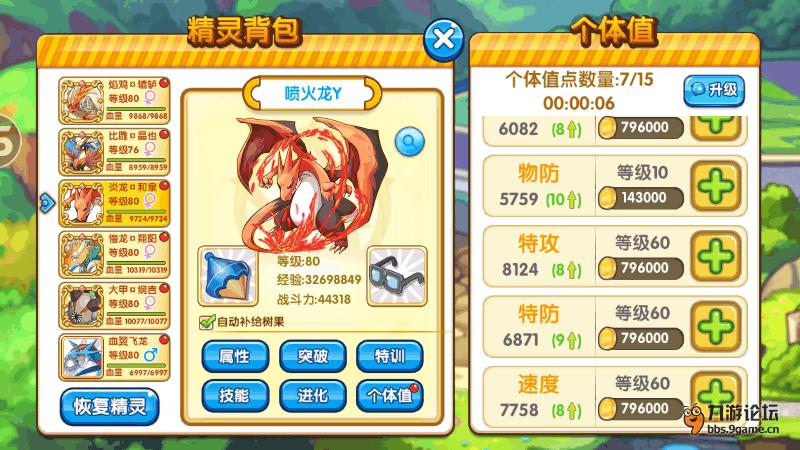魂银比雕配招?飞天UT43为什么-图3 魂银比雕配招?飞天UT43为什么-图3