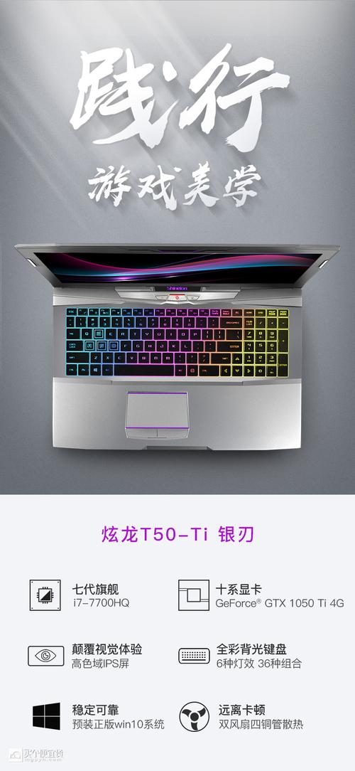 t50显卡属于什么档次?炫龙炎魔是什么牌子-图3 t50显卡属于什么档次?炫龙炎魔是什么牌子-图3