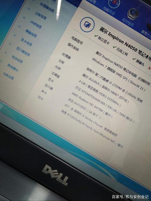 我买的戴尔燃7000笔记本,想升级内存,可是配置单上写的是ddr4 2133的频率?戴尔燃7000能加装什么-图1 我买的戴尔燃7000笔记本,想升级内存,可是配置单上写的是ddr4 2133的频率?戴尔燃7000能加装什么-图1