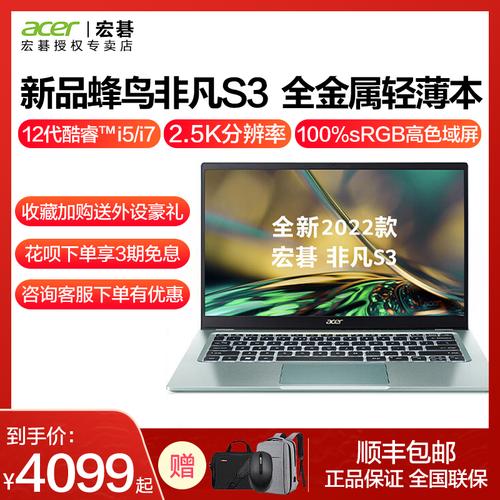 宏?Acer蜂鸟s3怎么样?宏?蜂鸟系列有什么-图3 宏?Acer蜂鸟s3怎么样?宏?蜂鸟系列有什么-图3