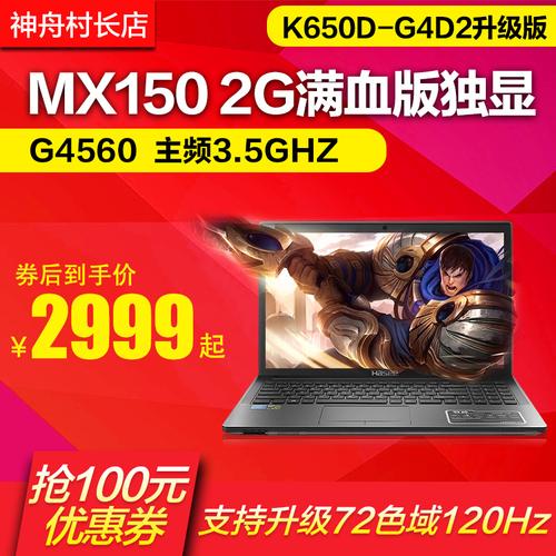 神州战神k650d-g4d2升级版固态硬盘是什么协议?战神650是什么-图2 神州战神k650d-g4d2升级版固态硬盘是什么协议?战神650是什么-图2