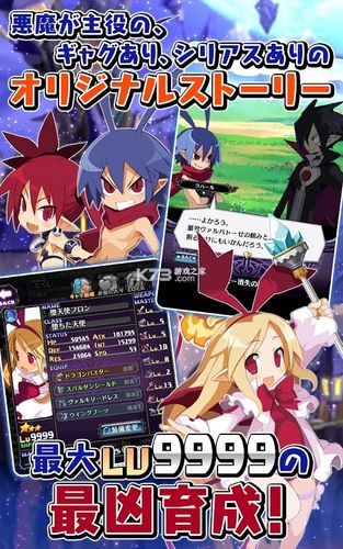 魔界战记2转生技巧？hp9999什么意思-图2