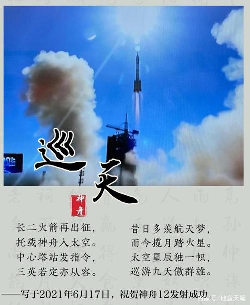 描写党成立的诗句?神舟周年庆什么时候-图2 描写党成立的诗句?神舟周年庆什么时候-图2