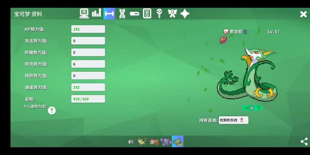 pokemmo妖精组有哪些？HP是什么意思唯美-图3