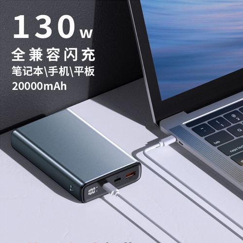 联想小新pro14能用充电宝充电吗?什么可以给电脑充电宝充电-图2 联想小新pro14能用充电宝充电吗?什么可以给电脑充电宝充电-图2