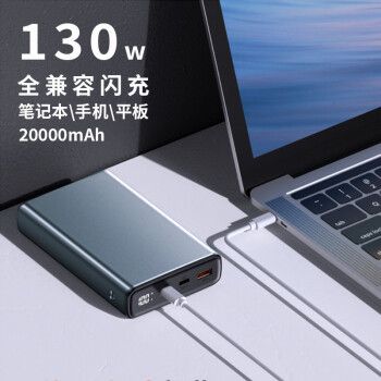 联想小新pro14能用充电宝充电吗?什么可以给电脑充电宝充电-图1 联想小新pro14能用充电宝充电吗?什么可以给电脑充电宝充电-图1