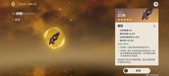 雷神圣遗物羽毛和花有要求吗?雷神花有什么作用-图3 雷神圣遗物羽毛和花有要求吗?雷神花有什么作用-图3