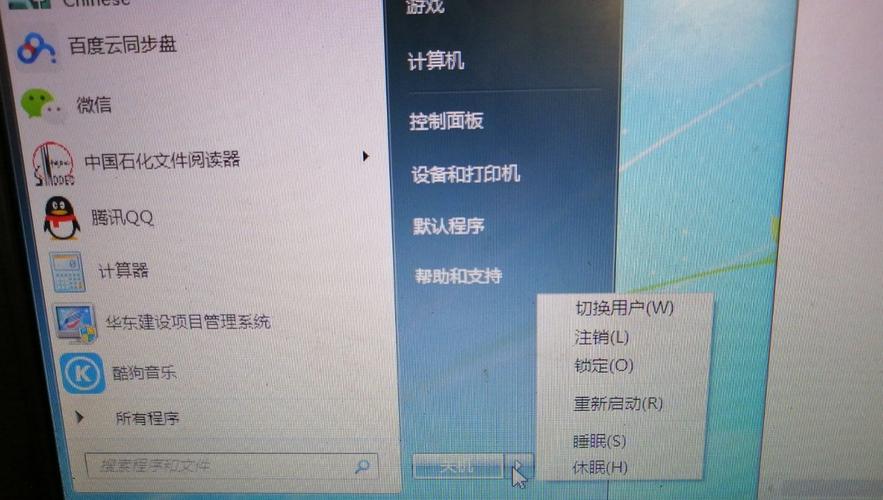 win7关机时提示应用程序无法正常启动,怎么办?富士通ph521能玩什么-图1 win7关机时提示应用程序无法正常启动,怎么办?富士通ph521能玩什么-图1