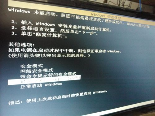 win7关机时提示应用程序无法正常启动,怎么办?富士通ph521能玩什么-图2 win7关机时提示应用程序无法正常启动,怎么办?富士通ph521能玩什么-图2