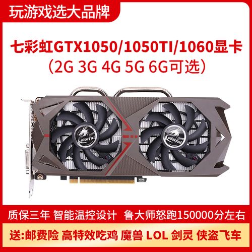 i5gtx150ti能玩什么游戏?gtx150能玩什么游戏-图3 i5gtx150ti能玩什么游戏?gtx150能玩什么游戏-图3