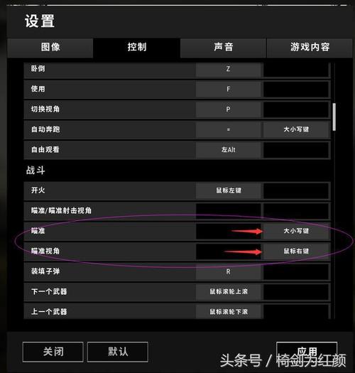 电脑版绝地求生哪个键是腰射?电脑枪弹版什么意思-图3 电脑版绝地求生哪个键是腰射?电脑枪弹版什么意思-图3