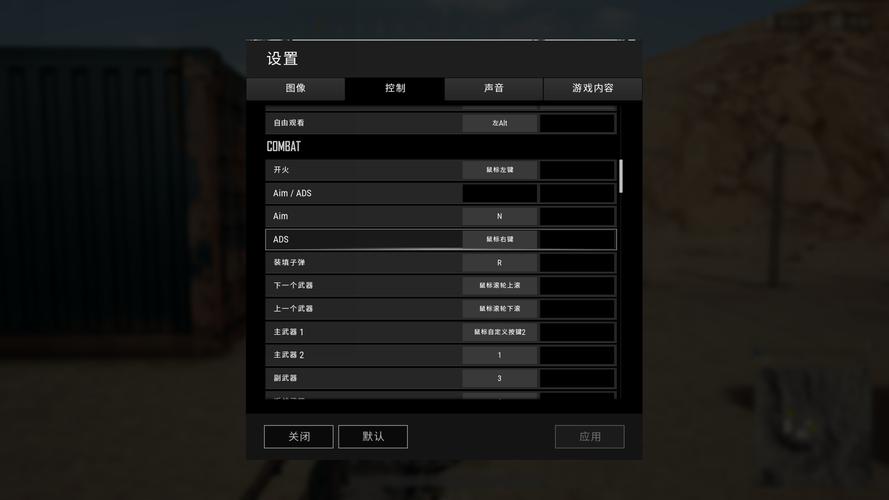 电脑版绝地求生哪个键是腰射?电脑枪弹版什么意思-图2 电脑版绝地求生哪个键是腰射?电脑枪弹版什么意思-图2