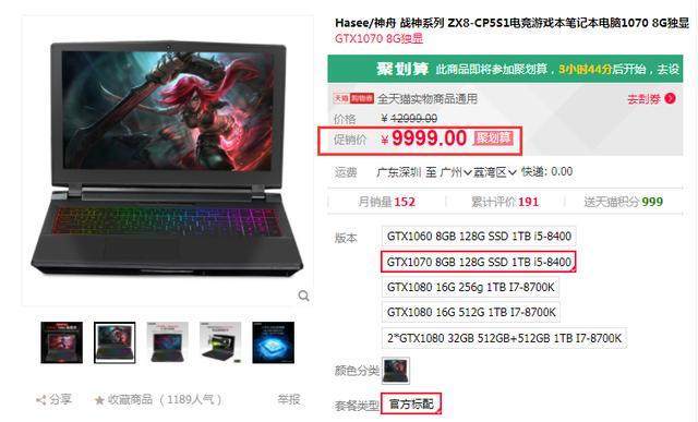 神舟超级战神配置怎么样ZX7-CP5S1/ZX8-CP5S1/ZX8-CP7S1配置一览?神舟ZX7换什么屏幕好-图3 神舟超级战神配置怎么样ZX7-CP5S1/ZX8-CP5S1/ZX8-CP7S1配置一览?神舟ZX7换什么屏幕好-图3